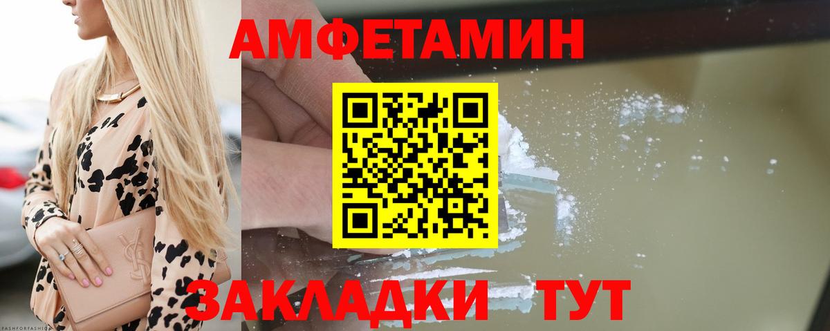 АМФЕТАМИН VHQ Богородск