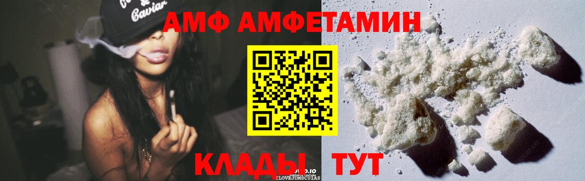 Богородск  АМФЕТАМИН  Вход с VPN  Amphetamine Розовый 