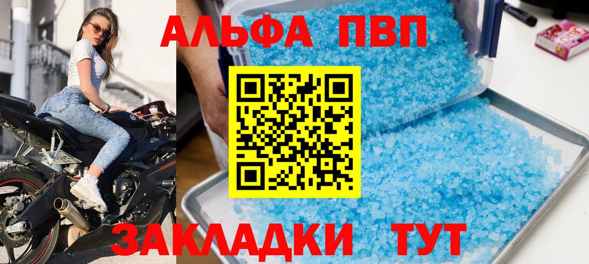Alpha-PVP Crystall Богородск
