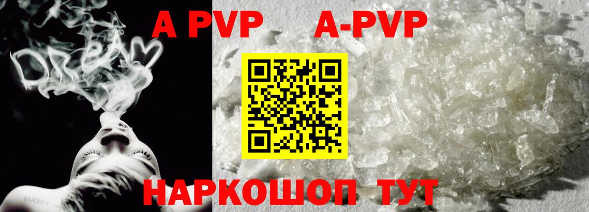 Богородск  Alpha PVP Соль  Alfa_PVP Соль  Alfa_PVP крисы CK  Вход с VPN 