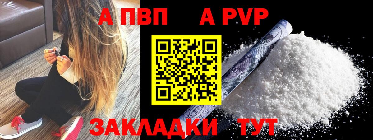 Alpha-PVP крисы CK  Богородск  Alpha-PVP Crystall  Альфа ПВП мука 