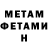 МЕТАДОН белоснежный 5ma4'OK