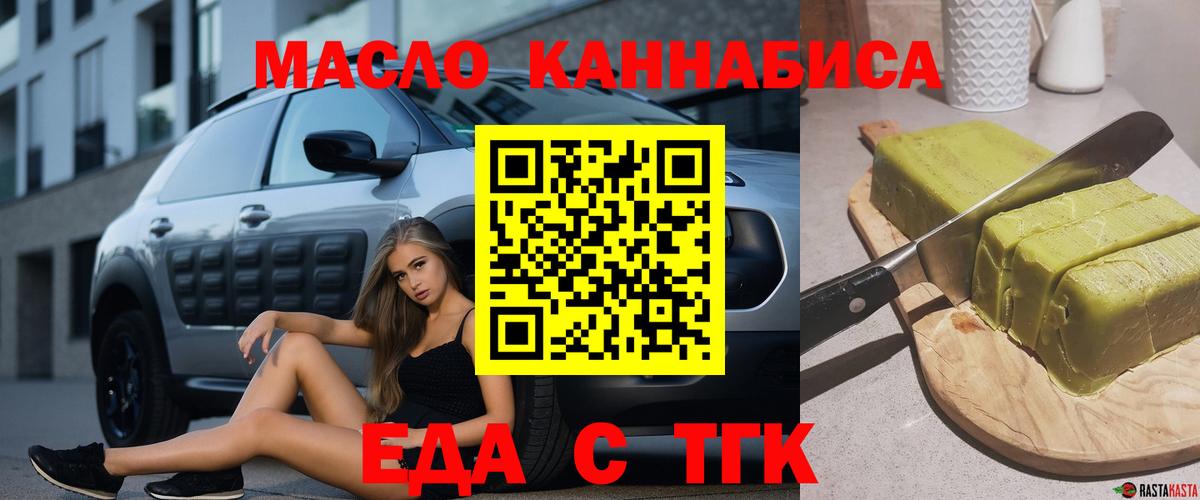 Богородск  Canna-Cookies марихуана  Вход с VPN 