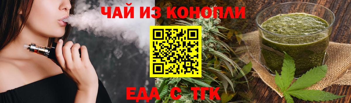 Cannafood марихуана  Богородск 