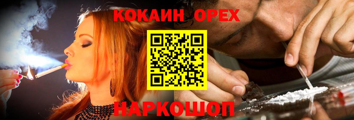 Cocaine 99% Богородск