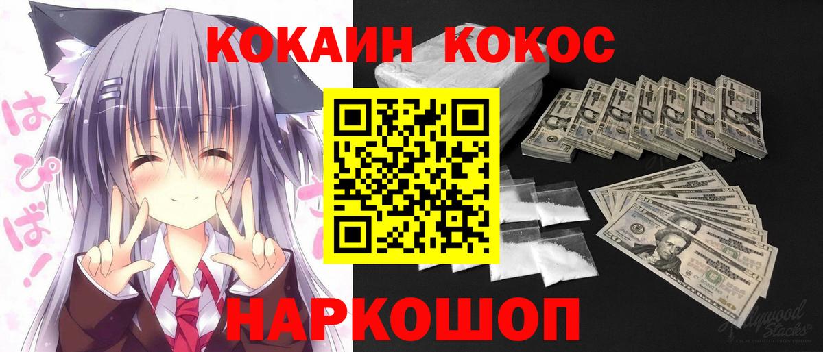Богородск  КОКАИН Перу  Вход с VPN 