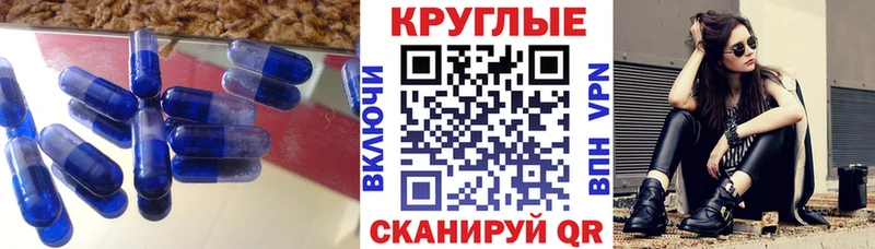 Экстази круглые  купить   Богородск 