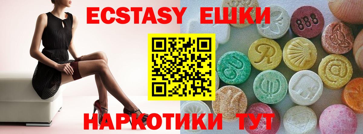 Экстази круглые  Экстази Punisher  магазин    Экстази  Вход с VPN  Богородск 