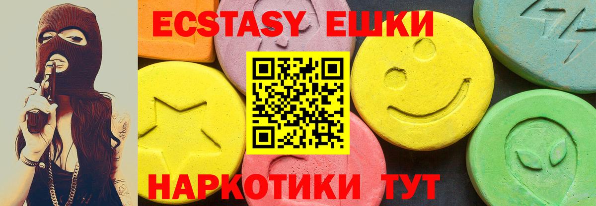 Ecstasy TESLA Богородск