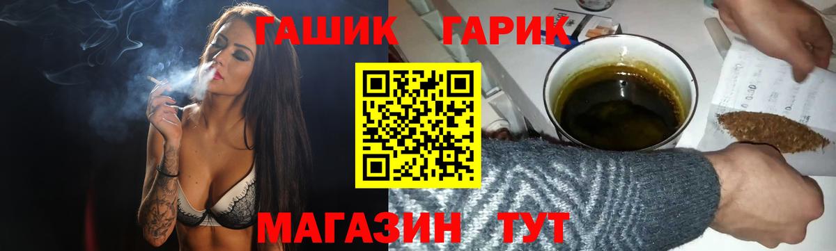 Богородск  ГАШ Cannabis  Вход с VPN  ГАШИШ Premium 
