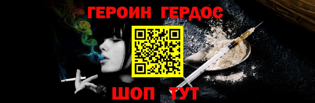 ГЕРОИН гречка Богородск