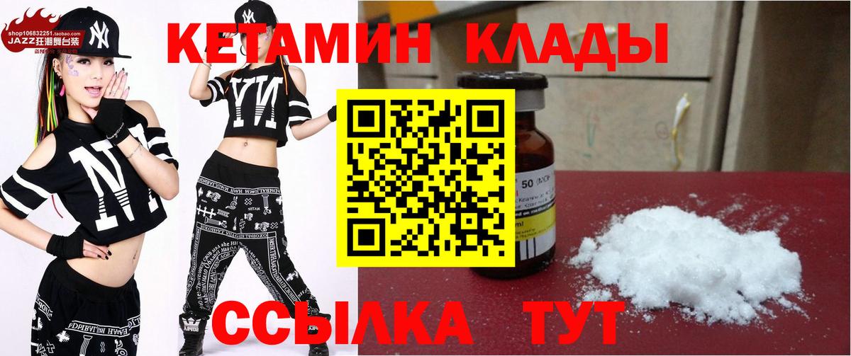 omg   Богородск  КЕТАМИН ketamine 