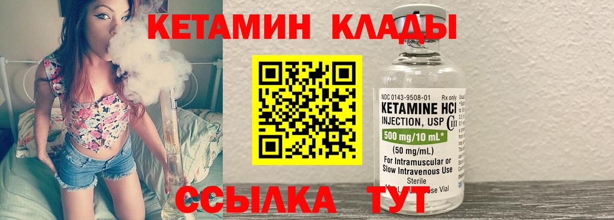 Кетамин ketamine Богородск