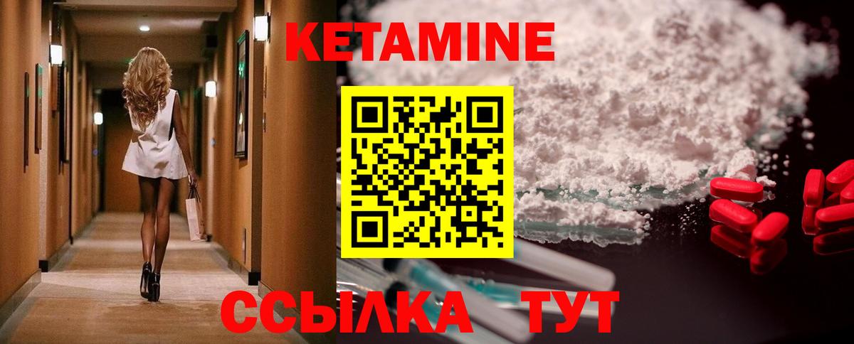 ОМГ ОМГ tor  Вход с VPN  Кетамин VHQ  Богородск  Кетамин VHQ 