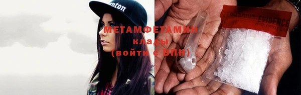 метамфетамин Нязепетровск