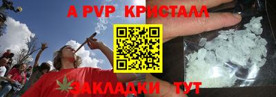apvp Апрелевка