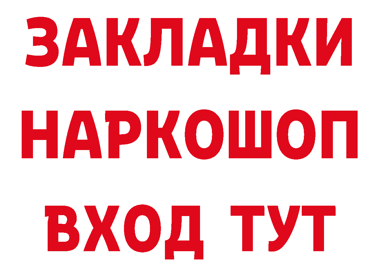 Героин VHQ ссылки это ссылка на мегу Богородск