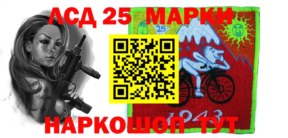 LSD-25 экстази ecstasy Богородск