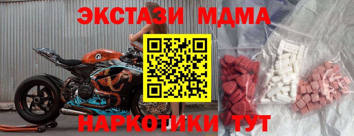 МДМА Molly  МДМА crystal  Богородск  Вход с VPN 