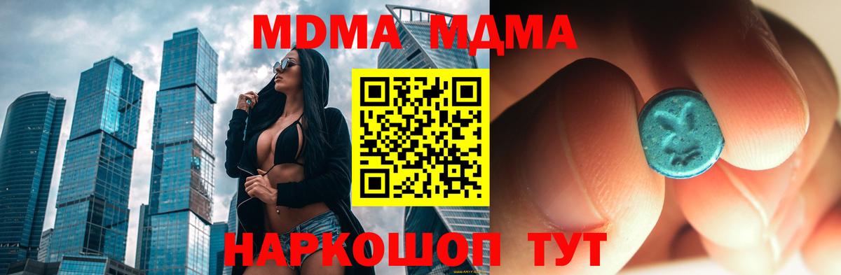 МДМА crystal  Богородск  МДМА crystal 