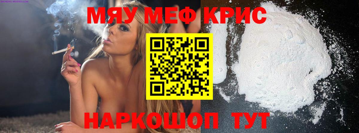 Богородск  МЕФ  МЯУ-МЯУ мука  МЕФ  Мефедрон VHQ  Вход с VPN 