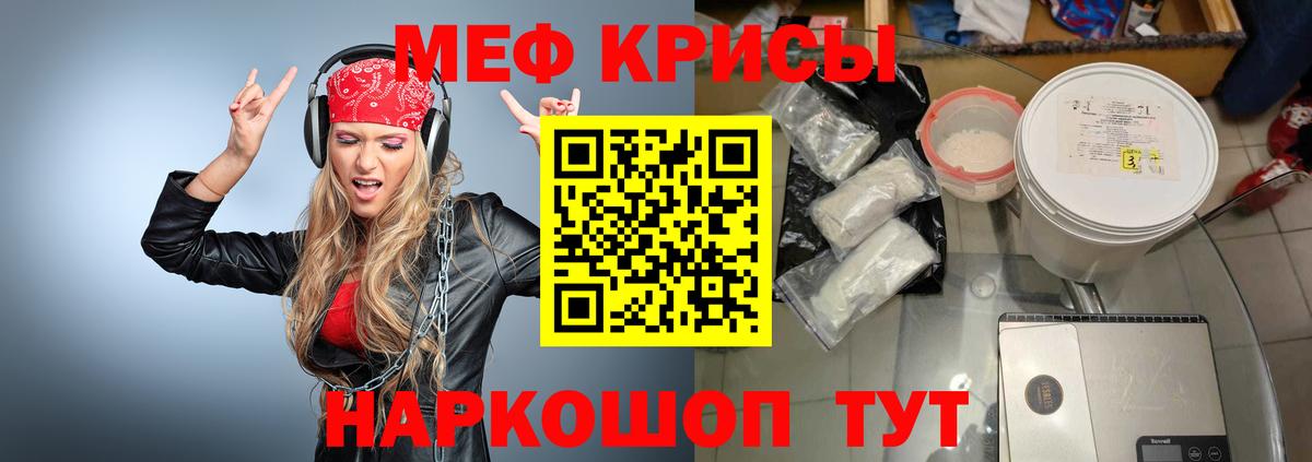 Мефедрон  Богородск