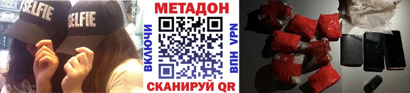 Метадон кристалл  ОМГ ОМГ рабочий сайт  Богородск 