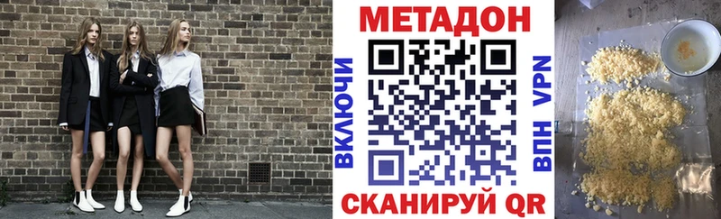 Метадон methadone Богородск