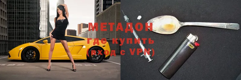 МЕТАДОН methadone  Богородск 