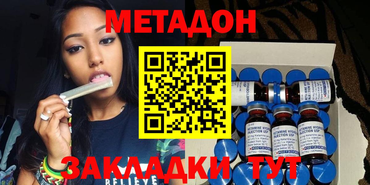 Богородск  МЕТАДОН мёд  Вход с VPN  дарк нет официальный сайт  МЕТАДОН кристалл 