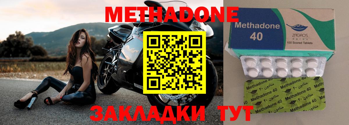 Метадон белоснежный Богородск