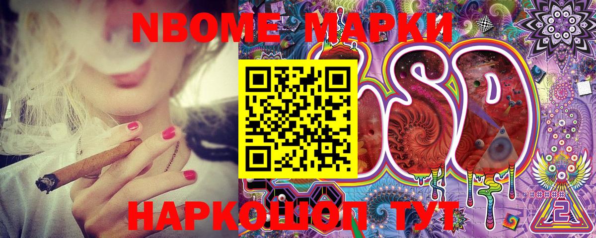 Наркотические марки 1,8мг Богородск
