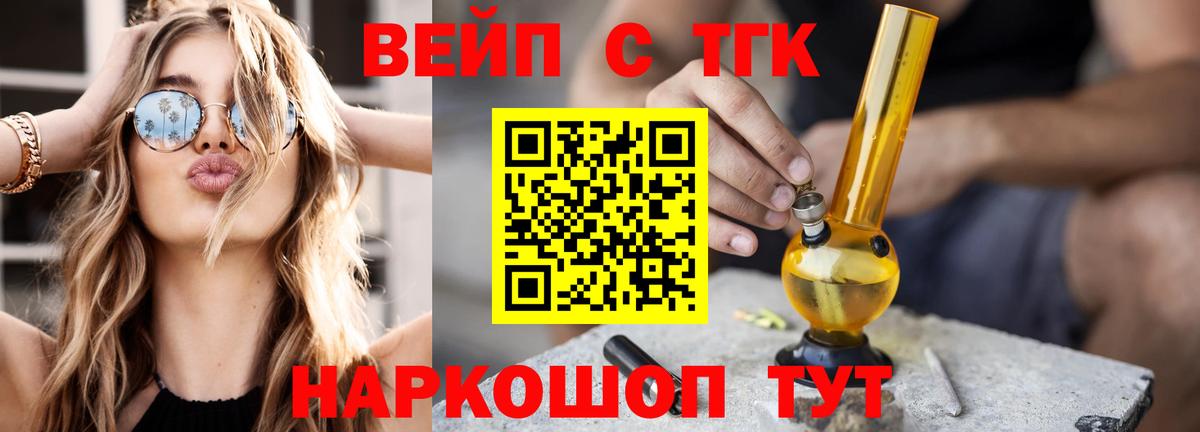 ТГК гашишное масло Богородск