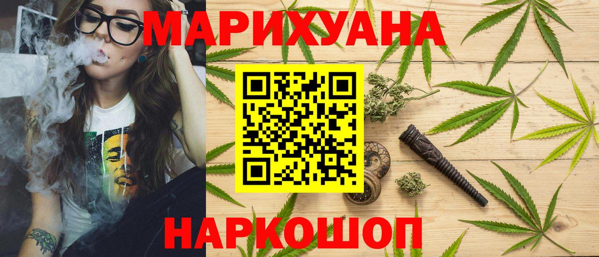 Канабис марихуана  Марихуана ГИДРОПОН  МАРИХУАНА индика  Вход с VPN  Богородск  Каннабис White Widow 